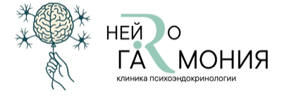 Нейрогармония — клиника психоэндокринологии