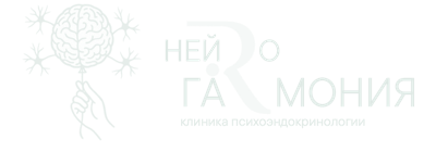 Нейрогармония — клиника психоэндокринологии